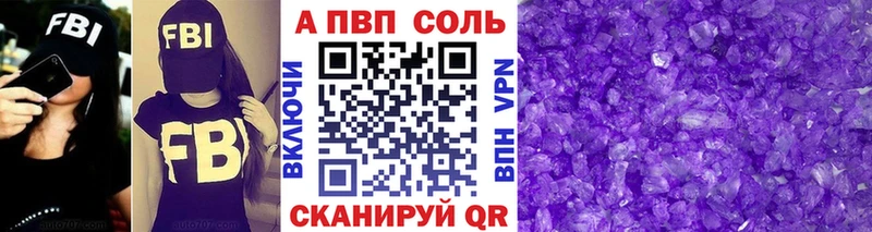 Alpha-PVP Crystall продажа наркотиков Сибай