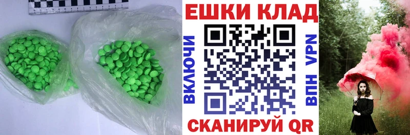 магазин  наркотиков  Сибай  Ecstasy VHQ 