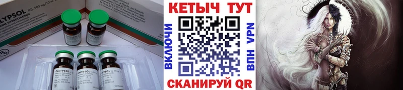 КЕТАМИН ketamine Сибай