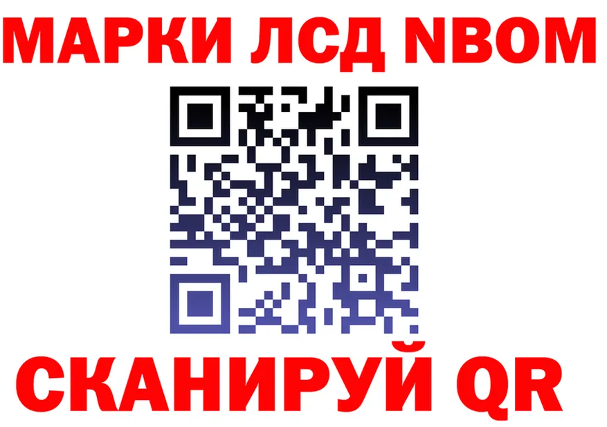 Марки N-bome 1,5мг рабочий сайт площадка omg Сибай