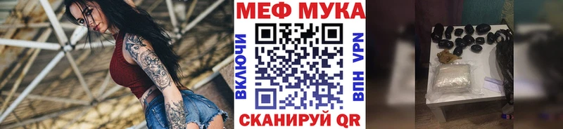 Меф мяу мяу  Сибай 
